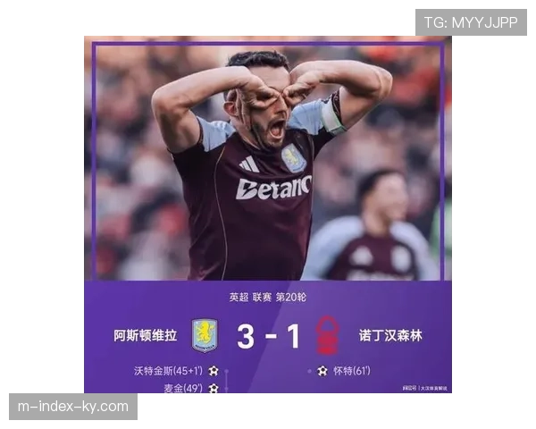 沃特金斯越位进球被吹 维拉前锋状态需要及时调整